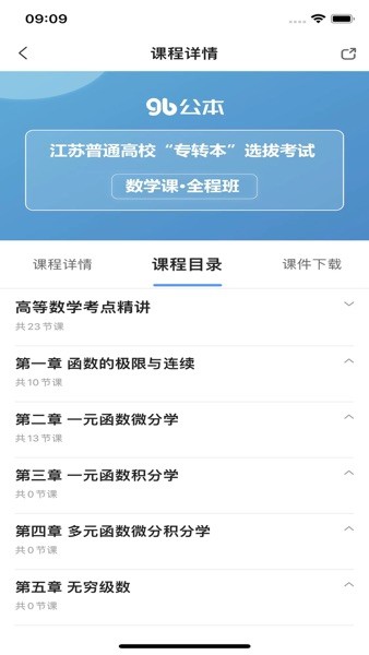 公本课堂(2)