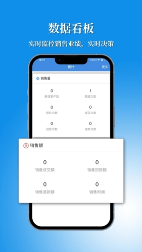 讯航CRM手机正版图2