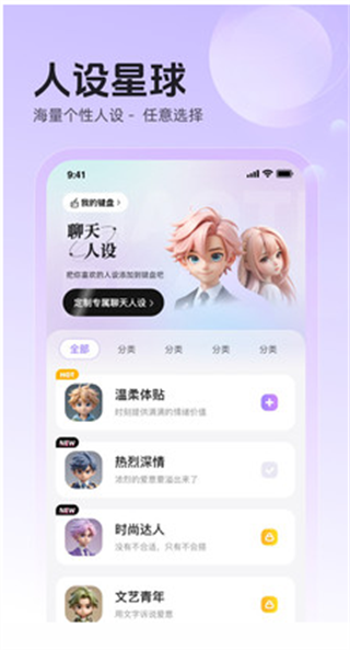 追爱键盘图3