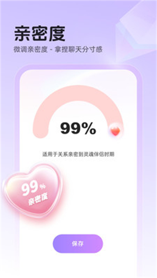 追爱键盘图4