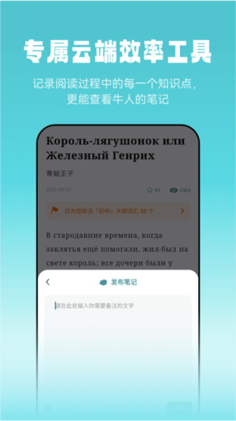 莱特俄语听力阅读在线听