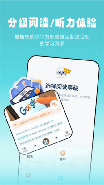 莱特俄语听力阅读在线听