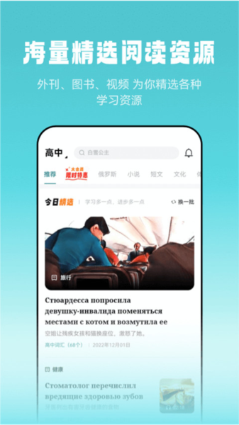 莱特俄语听力阅读在线听