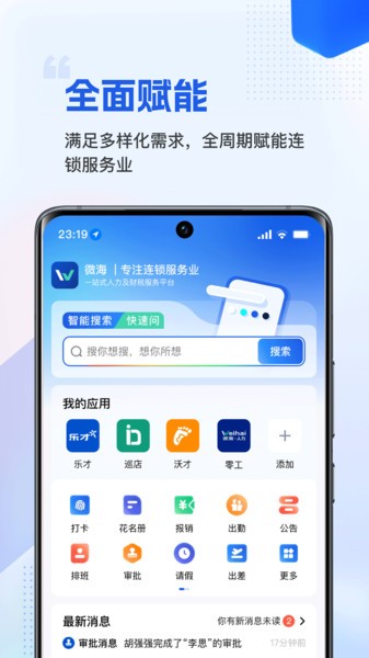 微海(2)