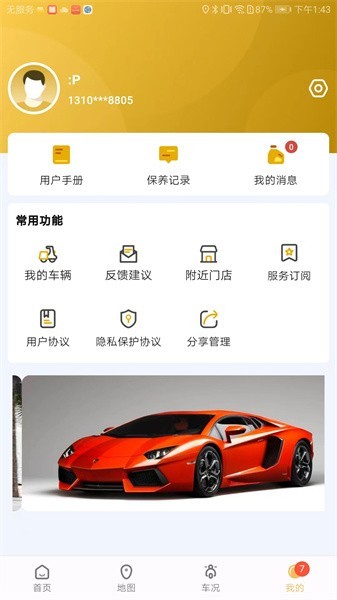 天鹰机车图2