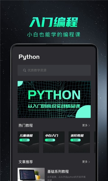 python编程图2
