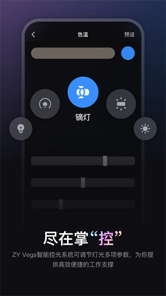 ZY Vega 图1