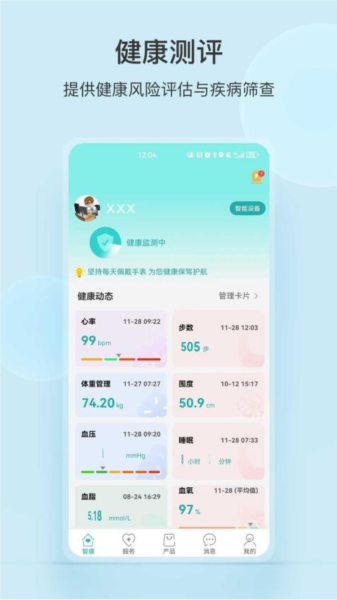 中顺智康正版图1