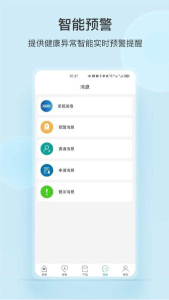 中顺智康正版图2