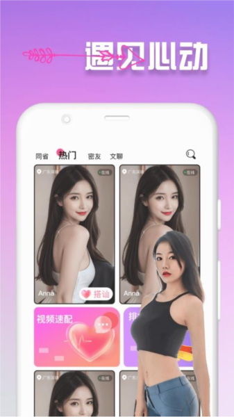 精聊图3