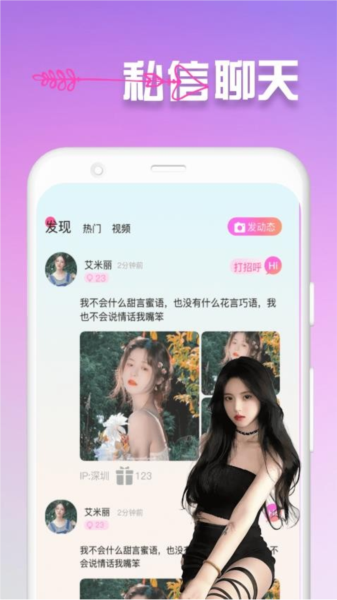 精聊图4