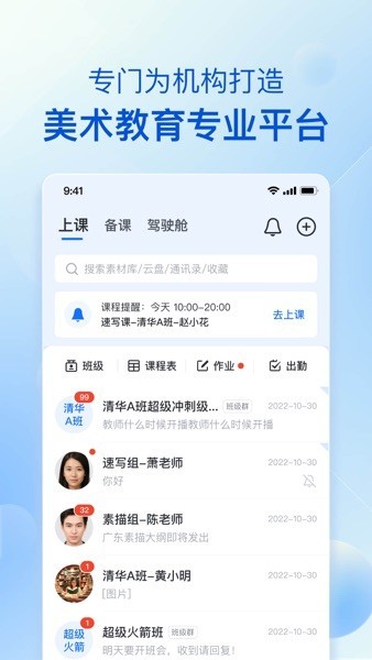 当下美育校园版图3