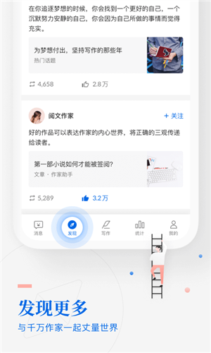 起点作家助手手机版(2)