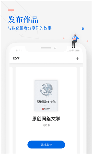 起点作家助手手机版(1)