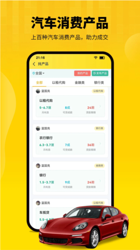 节奏者安卓版图4