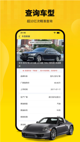 节奏者安卓版图3