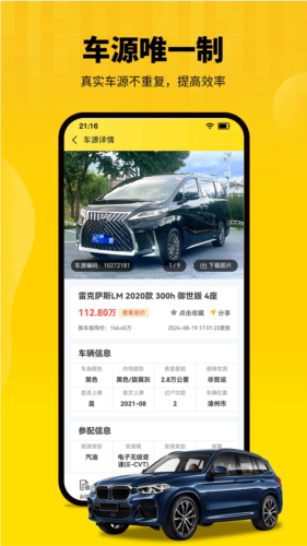 节奏者安卓版图2