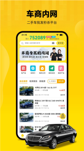 节奏者安卓版图1