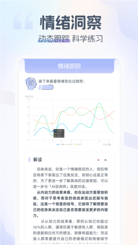 情智星球安卓版(4)