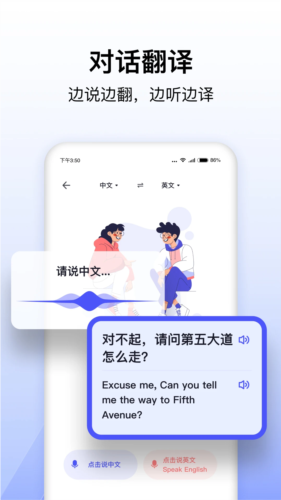 极速翻译器免费版图3