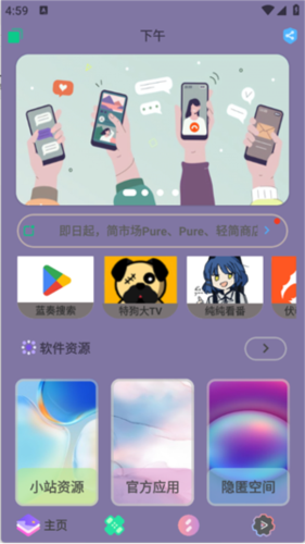 轻简商店图1