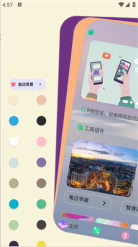 轻简商店图5