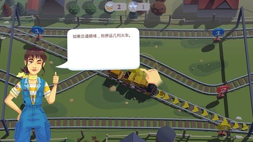 列车调度员世界无限轨道版