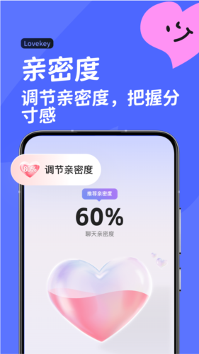 lovekey键盘图4