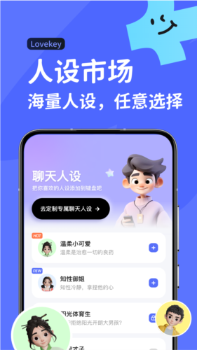 lovekey键盘图2