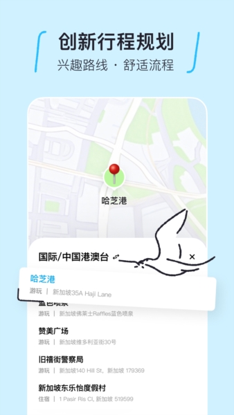 圆周旅迹安卓版图3