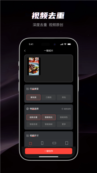 混剪蜂安卓版