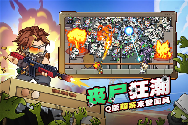 决战狙击战场国际版截图4