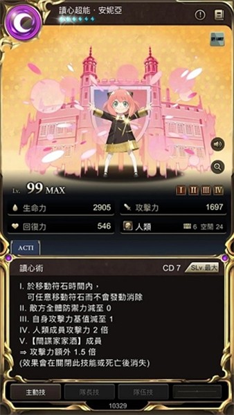 神魔之塔 Tower of Saviors游戏官方最新版图5