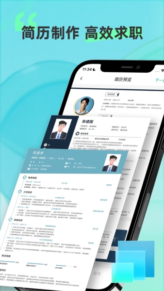 彩豆个人简历制作图1
