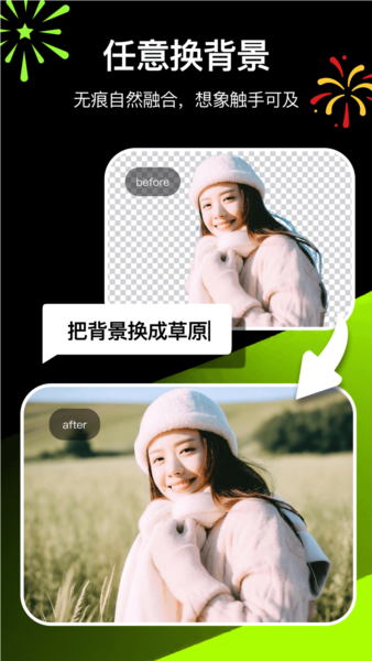炫图AI安卓版图3