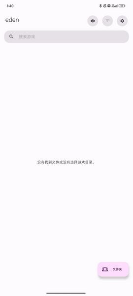 eden模拟器直装版图3