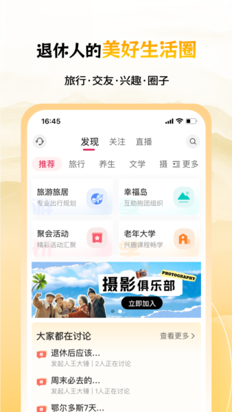 六零幸福岛安卓版图4