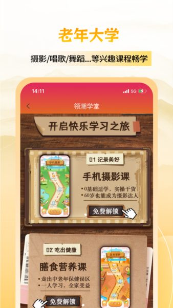 六零幸福岛安卓版图3