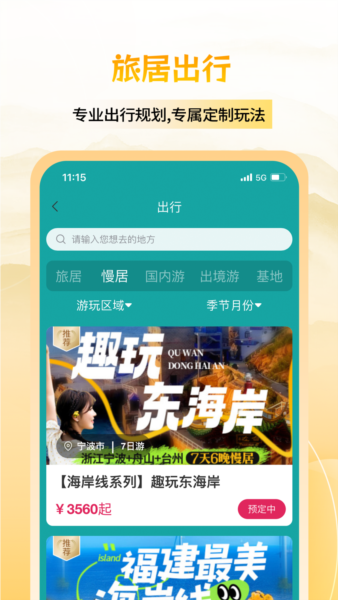 六零幸福岛安卓版图2