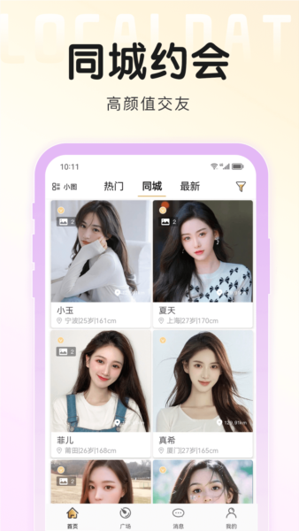 面具旅行图4