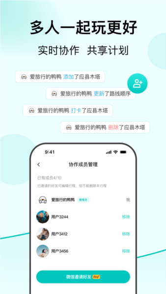 VoyaGO 图4