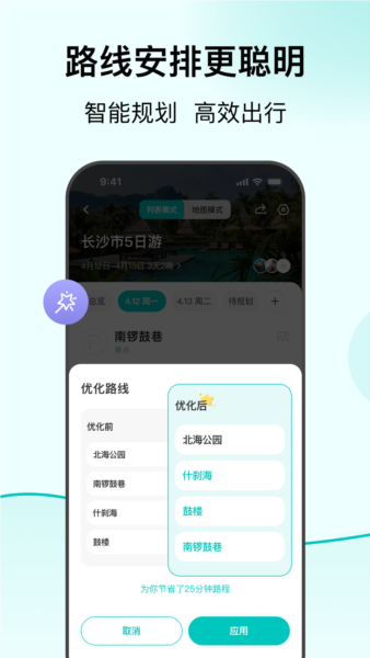 VoyaGO 图3