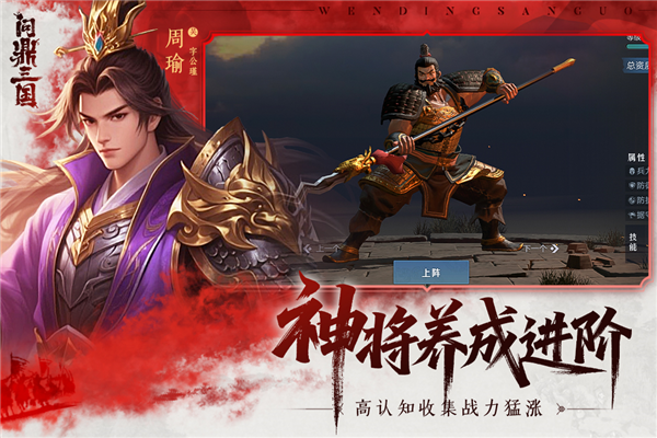 问鼎三国截图3