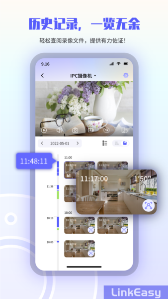 LinkEasy图3