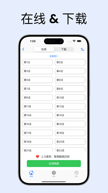 MangaBoya安卓版截图2
