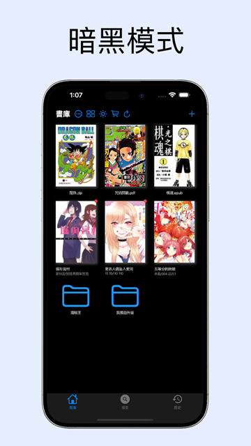 MangaBoya安卓版截图1