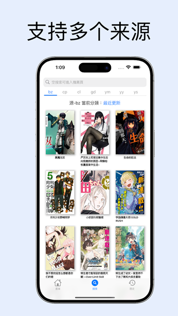 MangaBoya安卓版截图3