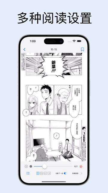 MangaBoya安卓版截图4