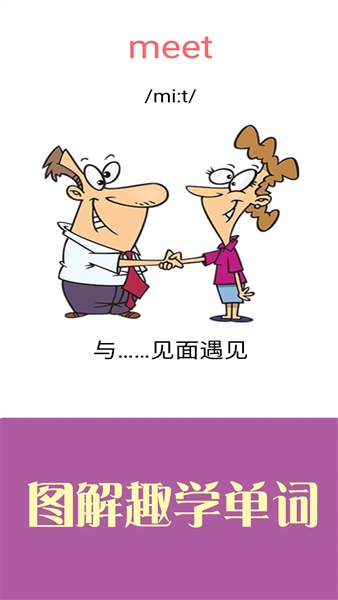 新概念英语青少版图3