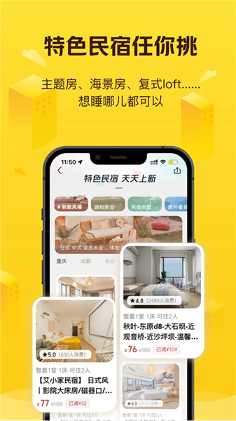 美团民宿房东版